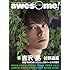 awesome! Vol.27
