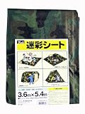ユタカメイク 迷彩シート MS#20-11 3.6M×5.4M