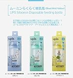 「UPIS」お出かけ 哺乳瓶 + パック 68枚 セット 250ml / 使い捨て 専用 哺乳瓶 / 消毒不要