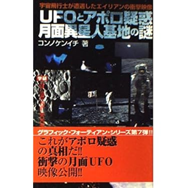 Amazon.co.jp 売れ筋ランキング: ムー・スーパーミステリー