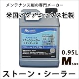 ストーンシーラー【小型サイズ(Mサイズ)】 0.95リットル 米国アクアミックス社製、水溶浸透性保護剤 大理石 御影石 汚れ防止と言えばこれ!石材保護剤 汚れ防止溶液 メンテナンス 石専門店ドットコム