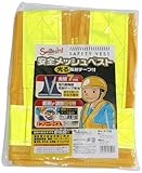 高田商事 安全メッシュベスト反射テープ付 黄色メッシュ×黄色テープ【太幅7cmの強力高輝度反射テープを使用】