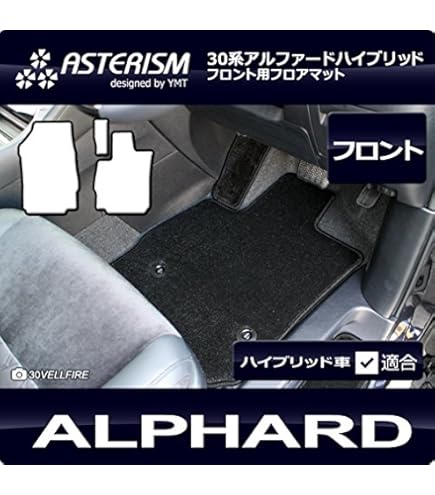 Amazon | ASTERISM30系アルファード ガソリン車 S-Cパッケージ 2NDSP+ 