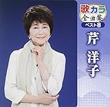 �̃J���S�ȏW �x�X�g8 �ڗm�q