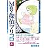 魔夜峰央「May探偵プリコロ (4)」