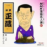 NHK���ꖼ�l�I67