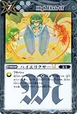 バトルスピリッツ ハイエリクサーLT（レア） 巡るキセキ（BSC42） 086 | マジック 白