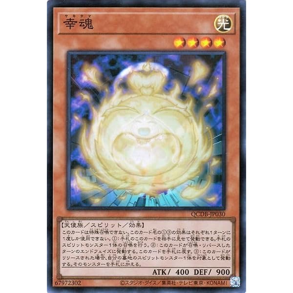 Amazon.co.jp: 遊戯王カード 幸魂(ノーマル) CYBERSTORM ACCESS 