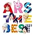 【メーカー特典あり】 ARS THE BEST(通常盤)