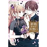 きみはこわれた王子くん 1 マーガレットコミックス 雪森 さくら 本 通販 Amazon きみはこわれた王子くん 1 マーガレットコミックス 雪森 さくら 本 通販 Amazon