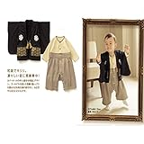 SF ベビー　子供　和装 和服 着物　ロンパース カバーオール　袴　男の子用　はかま　お宮参り 七五三　ひな祭り　キッズ　浴衣 (95cm)