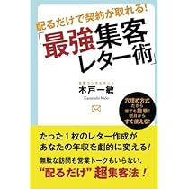 Amazon.co.jp: 顧客と最高の信頼関係を作る営業ツール : 蒲池崇: 本