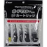 パイロット ボードマスター替黒 5P