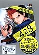 428~封鎖された渋谷で~2 (講談社BOX)
