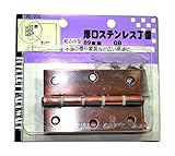 WAKI 厚口ステンレス丁番 89mm GB