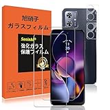 対応 MOTO G64 5G / G64Y 5G ガラスフィルム 【2枚液晶保護フィルム+2枚レンズ保護フィルム】指紋防止 指紋認証対応 モトローラ Motorola moto g64 強化ガラス レンズ保護フィルム 硬度9H 国産旭硝子AGC素材 気泡ゼロ 飛散防止 高感度 衝撃吸収 ラウンドエッジ加工 SXWMT64Y22