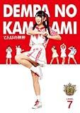 �ł�ς̐_�_ DVD LEVEL.7