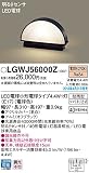 Panasonic パナソニック LED門柱灯 据置取付型 防雨型 明るさセンサ付 電球色 LGWJ56000Z