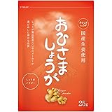 国産生姜パウダー 高知県産 おひさましょうが しょうがパウダー 無添加 粉 生姜 ショウガ 生姜粉末 ジンジャー 乾燥生姜 生姜湯 野菜パウダー 25g