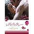 レディ・チャタレー ヘア無修正完全版(DVD)