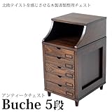 チェスト 収納 収納チェスト 収納ボックス 木製チェスト 多段チェスト 整理棚 ブッシュ 書類整理 5段 77-204