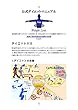 公式ダイエットマニュアル (howtoloseweight.world)~『結果』を出すためのダイエット~