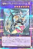 【イラスト違い】 QCAC-JP020 竜騎士ブラック・マジシャン・ガール 25thシークレットレア クォーター センチュリー QUARTER CENTURY ART COLLECTION クォーター センチュリー アート コレクション 竜騎士ブラックマジシャンガール