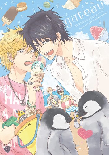 『gateau comics entremets』11巻