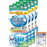 のどぬーるマスク 【まとめ買い】 のどぬ~るぬれマスク 昼夜兼用立体 ハーブ&ユーカリの香り 3セット×4個(おまけ付き) 【Amazon.co.jp限定】