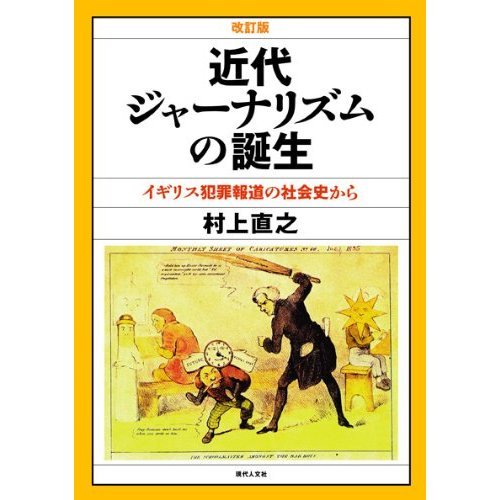 軽井沢殺人事件 (カドカワノベルズ)
