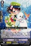 Cardfight 。Vanguard / Tiny Precious , May ( g-cb03 / 041 ) / G Clanブースター3 : Blessing of Divas / A Ja
