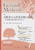 Geriatric Medicine: 老年医学 (Vol.53No.7)
