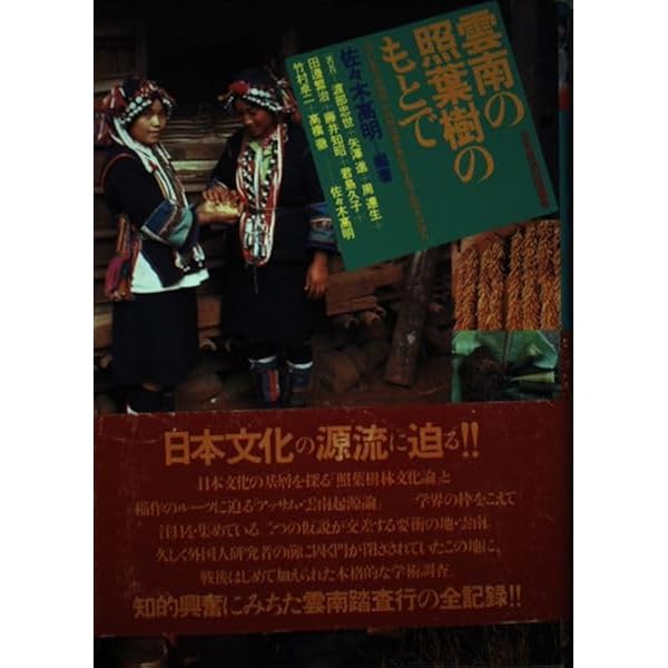 横井庄一のサバイバル極意書/もっと困れ! Amazon.co.jp: もっと困れ: 横井庄一のサバイバル極意書 (BE-PAL