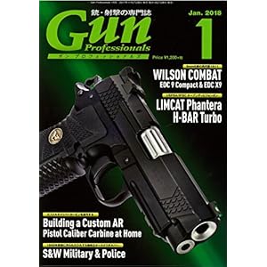 Gun Professionals18年1月号