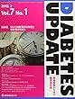 DIABETES UPDATE Vol.7 No.1(2018―実地医家のための糖尿病診療 座談会:SGLT2阻害薬の有効性と安全性UPDATE