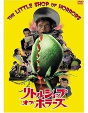 値下げしました！１９８７年公開　リトル・ショップ・オブ・ホラーズ　プレス 値下げしました！1987年公開 リトル・ショップ・オブ