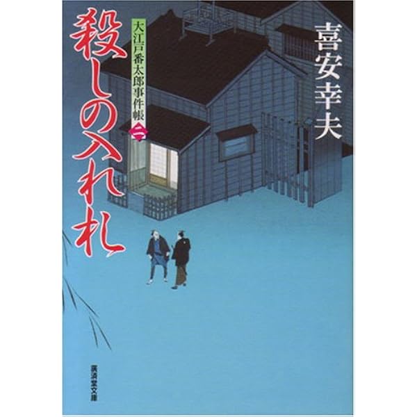 【中古】 大江戸四十八帳 裏の巻/廣済堂出版/八剣浩太郎 中古】 大江戸四十八帳 裏の巻/廣済堂出版/八剣浩太郎の通販 by