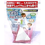 洗濯爽Agキラリ