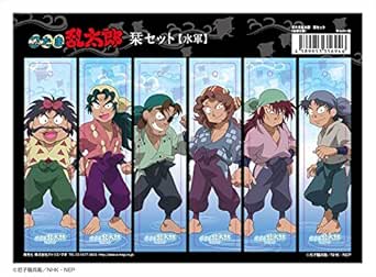 忍たま乱太郎 栞セット 兵庫水軍 アニメ 萌えグッズ 通販 Amazon