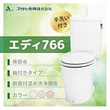 アサヒ衛陶 トイレ エディ766　床排水　カラー：ラブリーアイボリー 防露仕様 手洗付 脱臭付温水洗浄便座 袖付きタイプ RA3766NBTR130**