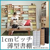 【本棚】1cmピッチラック 大容量 薄型 本棚 幅90cm yh-110h-na ナチュラル