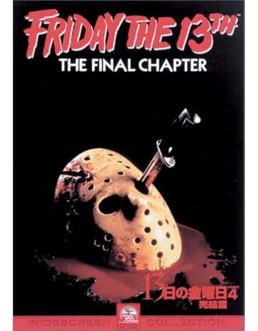 Amazon.co.jp: 新・13日の金曜日 [DVD] : メラニー・キナマン, ジョン