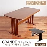 グランデ140ダイニングテーブル (【MBRミディアムブラウン】)