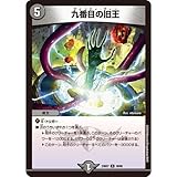 デュエル.マスターズ DM23BD7 38/60 九番目の旧王 (R レア) エキサイティング・デュエパ・デッキ ネゴシエートの偽衒学者