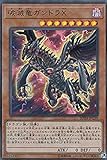 遊戯王 20TH-JPC59 破滅竜ガンドラX (日本語版 ウルトラレア) 20th ANNIVERSARY LEGEND COLLECTION