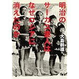 ボリショイサーカス ユーラシア ブックレット 大島 幹雄 ユーラシア研究所ブックレット編集委員会 本 通販 Amazon