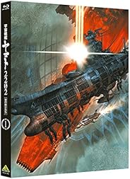 宇宙戦艦ヤマト2202 愛の戦士たち 1 [Blu-ray]