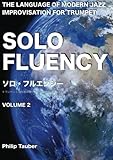 ソロ・フルエンシー～トランペットのためのモダンジャズ即興言語～Vol.2