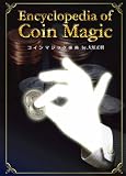 コインマジック事典 [DVD]
