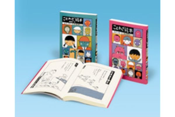 五味太郎のことわざえほんシリーズ(全2)